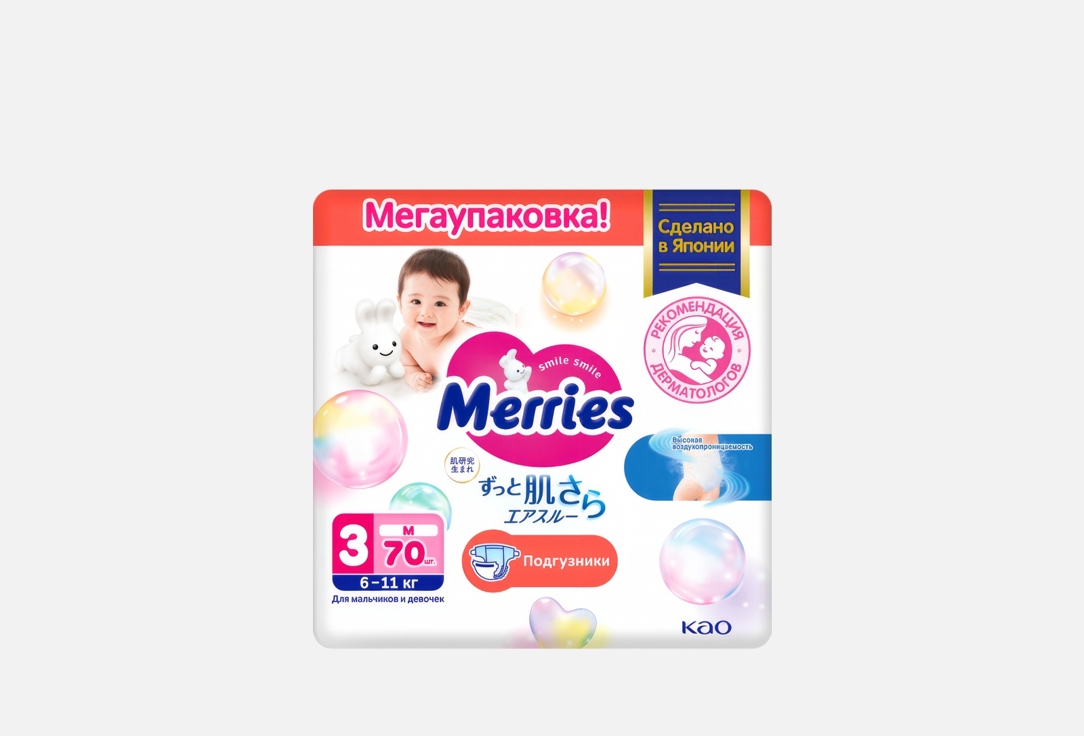 Size M 6-11 kg 70 шт 2680₽