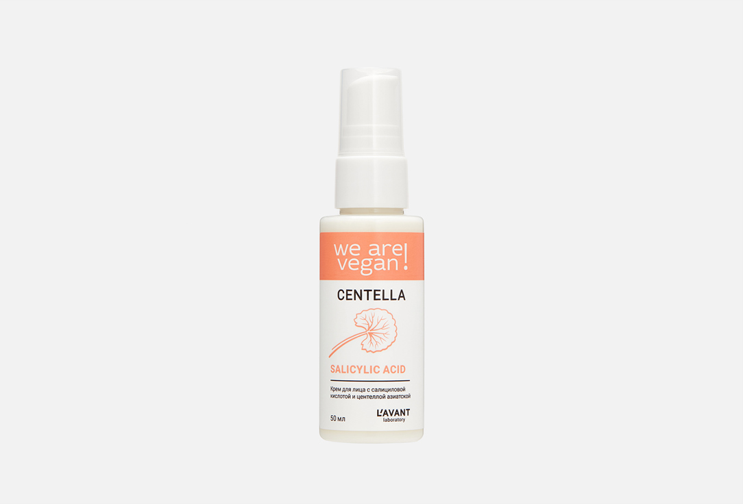 Крем для лица LAVANT Centella + salicylic acid 50 мл