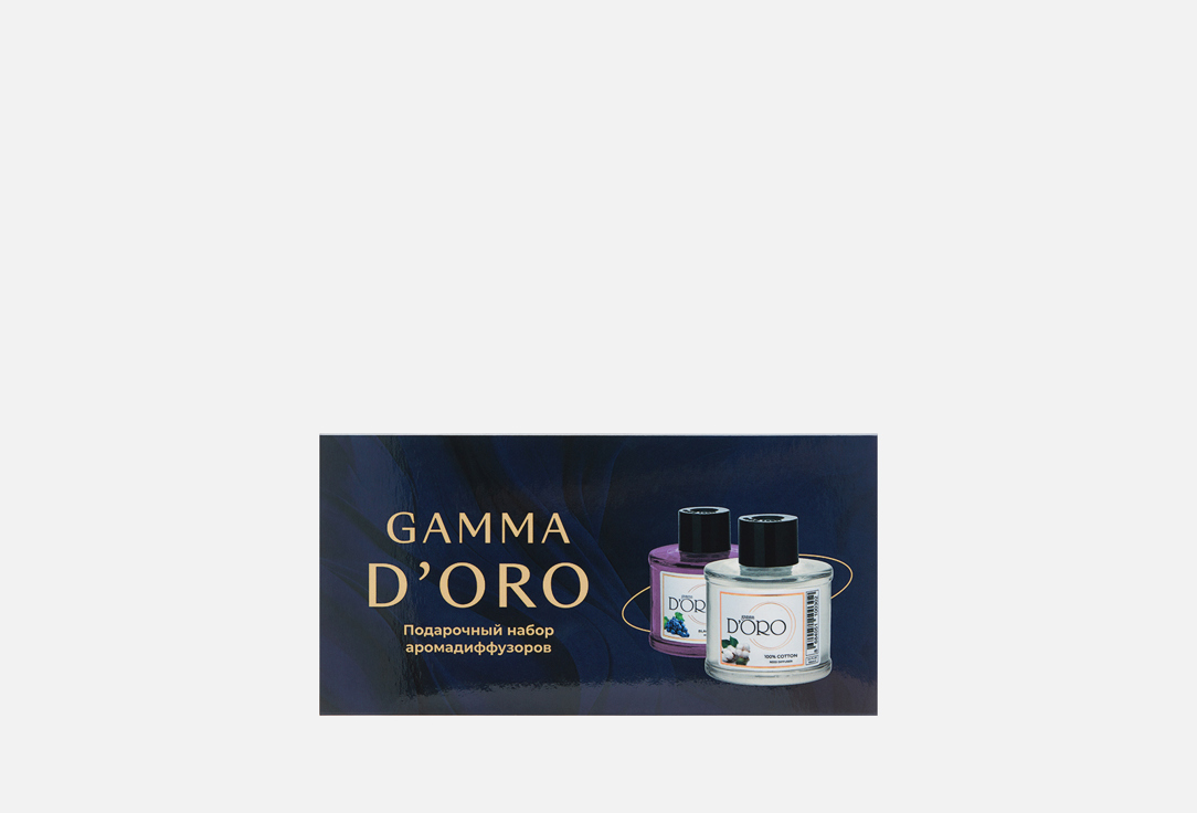 

Подарочный набор аромадиффузоров GAMMA D'ORO, Cotton + Black grapes 2 шт