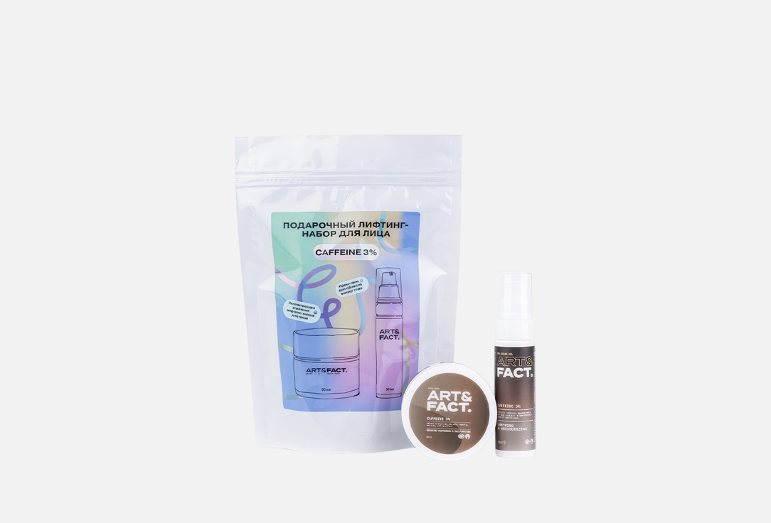 

Подарочный лифтинг-набор для лица ART & FACT, Caffeine 3% 2 шт