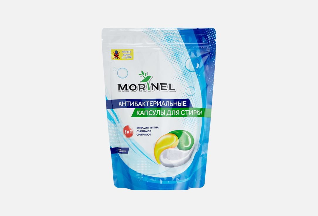 

Капсулы для стирки MORINEL, 3в1 20 шт