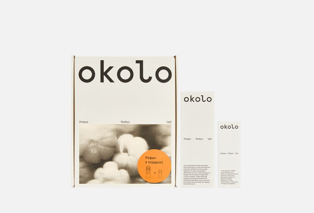 Набор: мультифункциональная сыворотка для лица spf 20 + рефил OKOLO Duo-pack Protect Perfect Veil + REFILL  2 шт