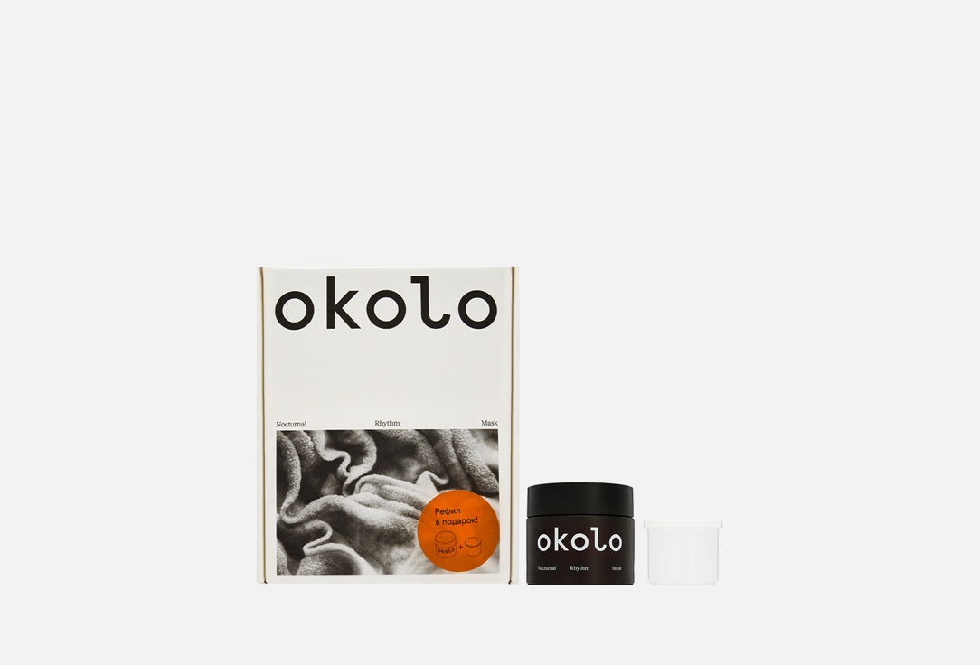 Набор: несмываемая маска для лица + рефил OKOLO Duo-pack Nocturnal Rhythm Mask + REFILL  2 шт