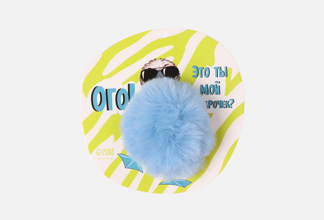 

Пушистик на кольце SIMA-LAND, Олуша Ого! Это ты мой подарочек 1 шт