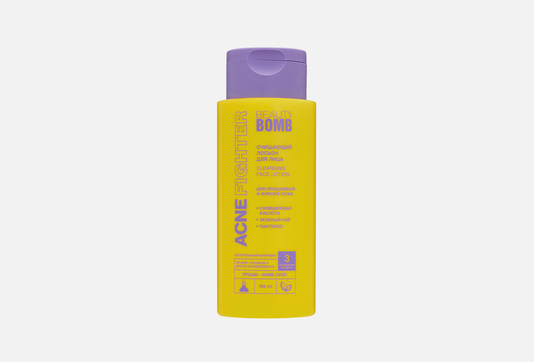 Очищающий лосьон для лица BEAUTY BOMB Acne Fighter 150 мл
