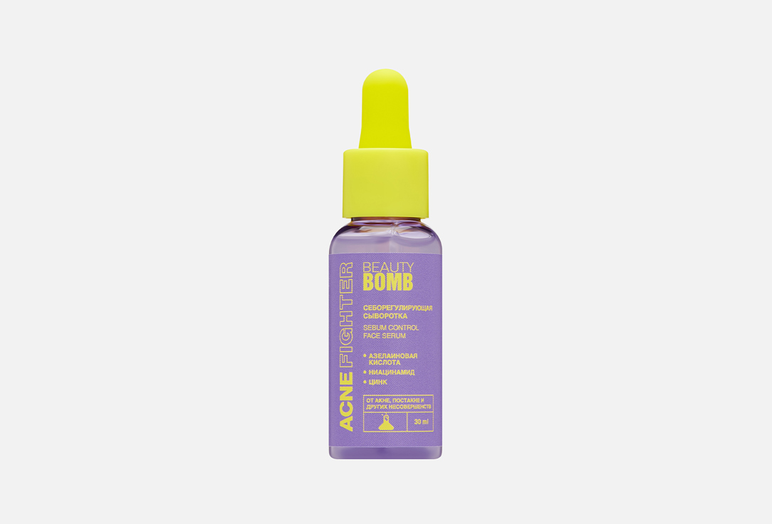 Себорегулирующая сыворотка для лица BEAUTY BOMB Acne Fighter 30 мл