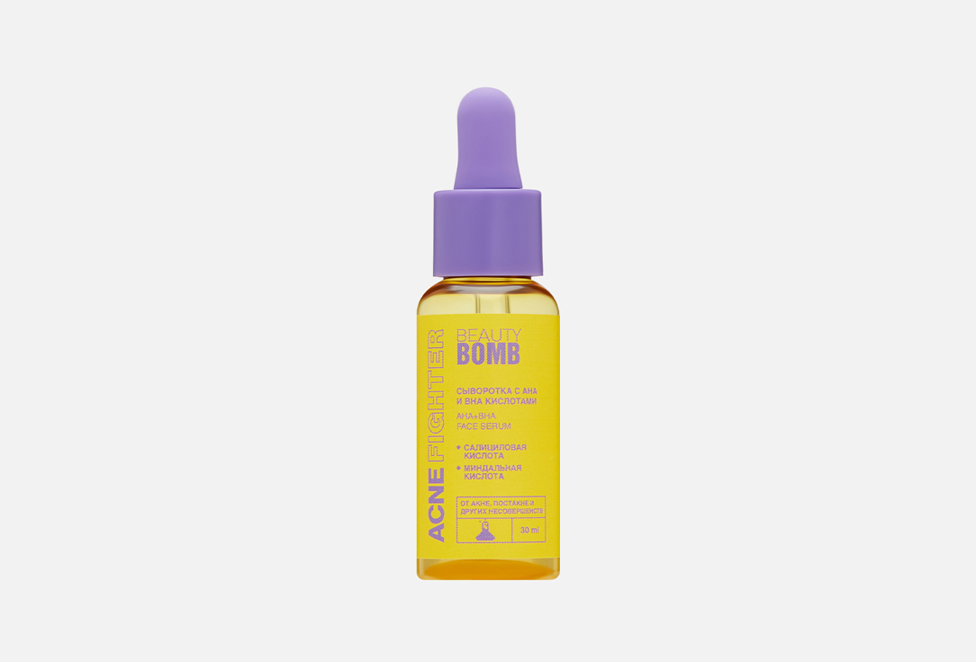 Сыворотка с кислотами для лица BEAUTY BOMB Acne Fighter 30 мл