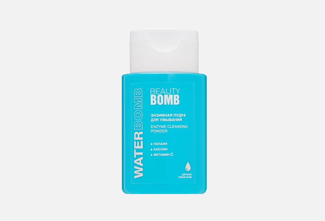 Beauty Bomb Энзимная пудра д/умывания Waterbomb 65гр