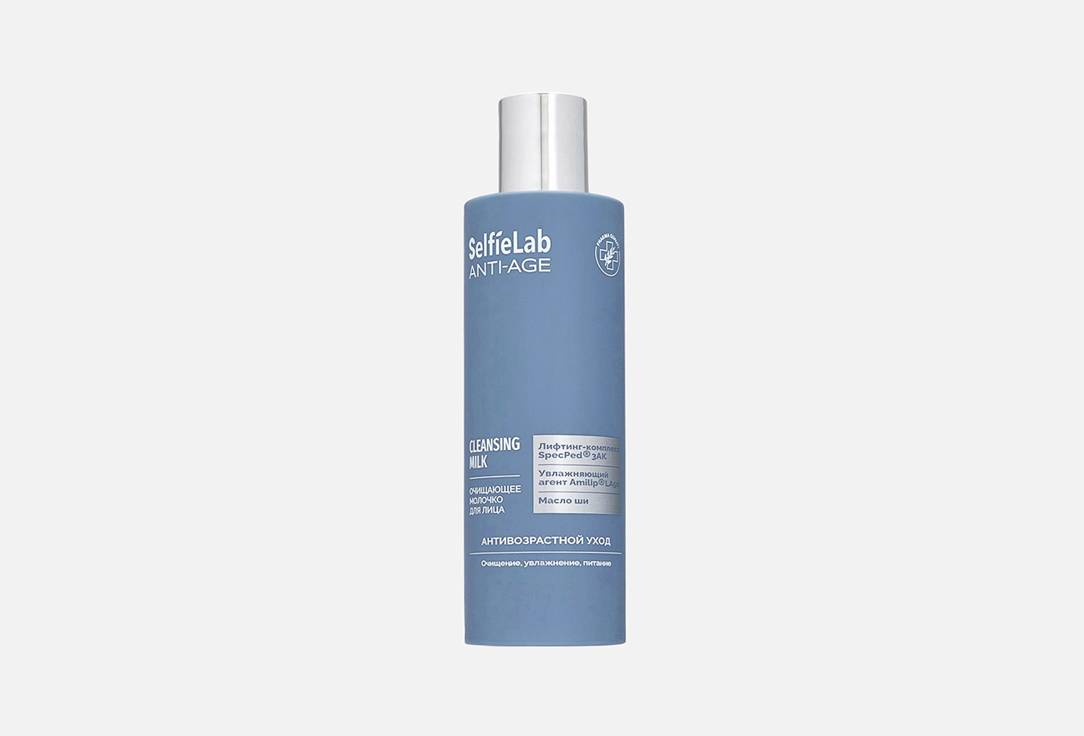 Изображение товара Очищающее молочко для лица SelfieLab Cleansing milk