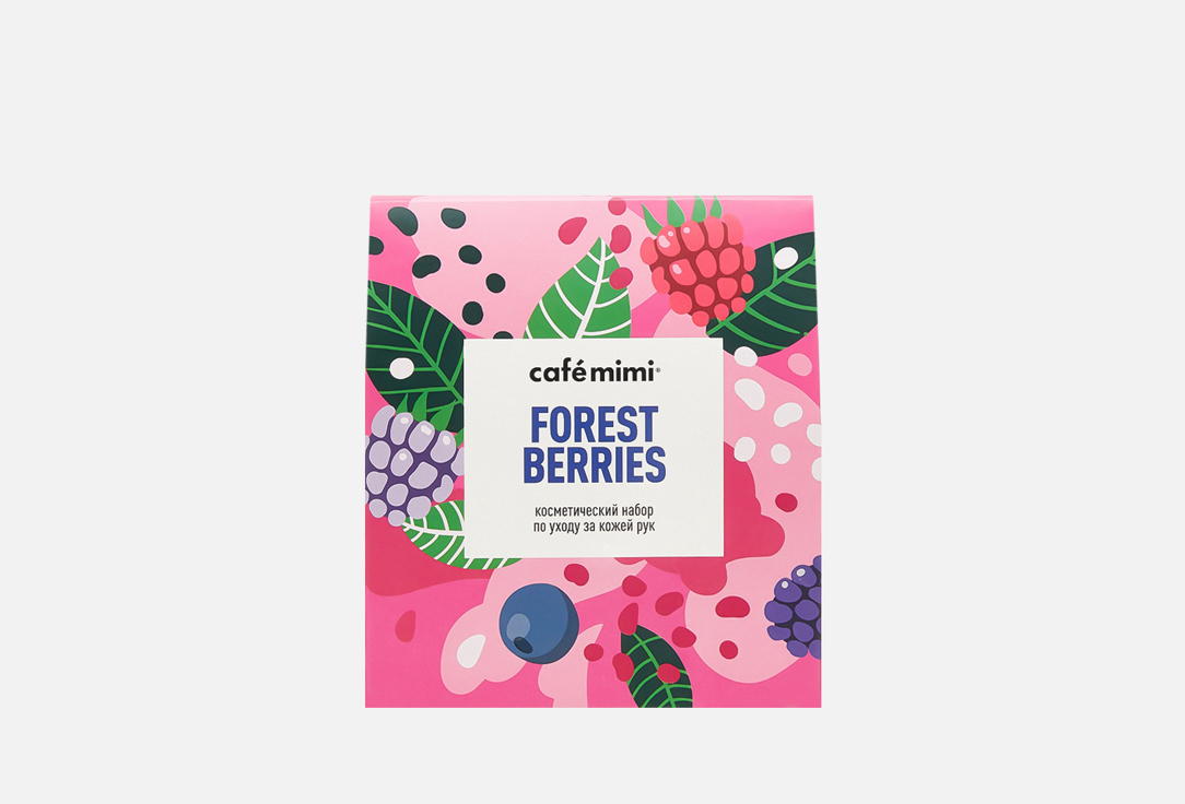 Изображение товара набор по уходу за кожей рук Café mimi FOREST BERRIES
