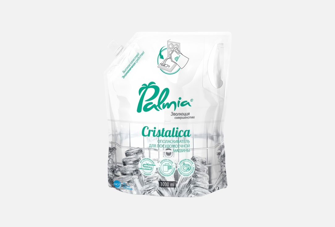 Изображение товара Ополаскиватель для посуды в посудомоечных машинах Palmia Cristalica