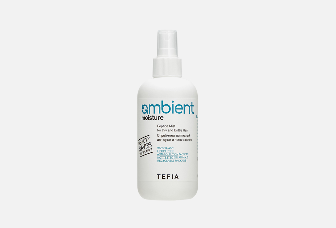 TEFIA Пептидный спрей для сухих волос AMBIENT MOISTURE 250 мл — купить, цена в Москве