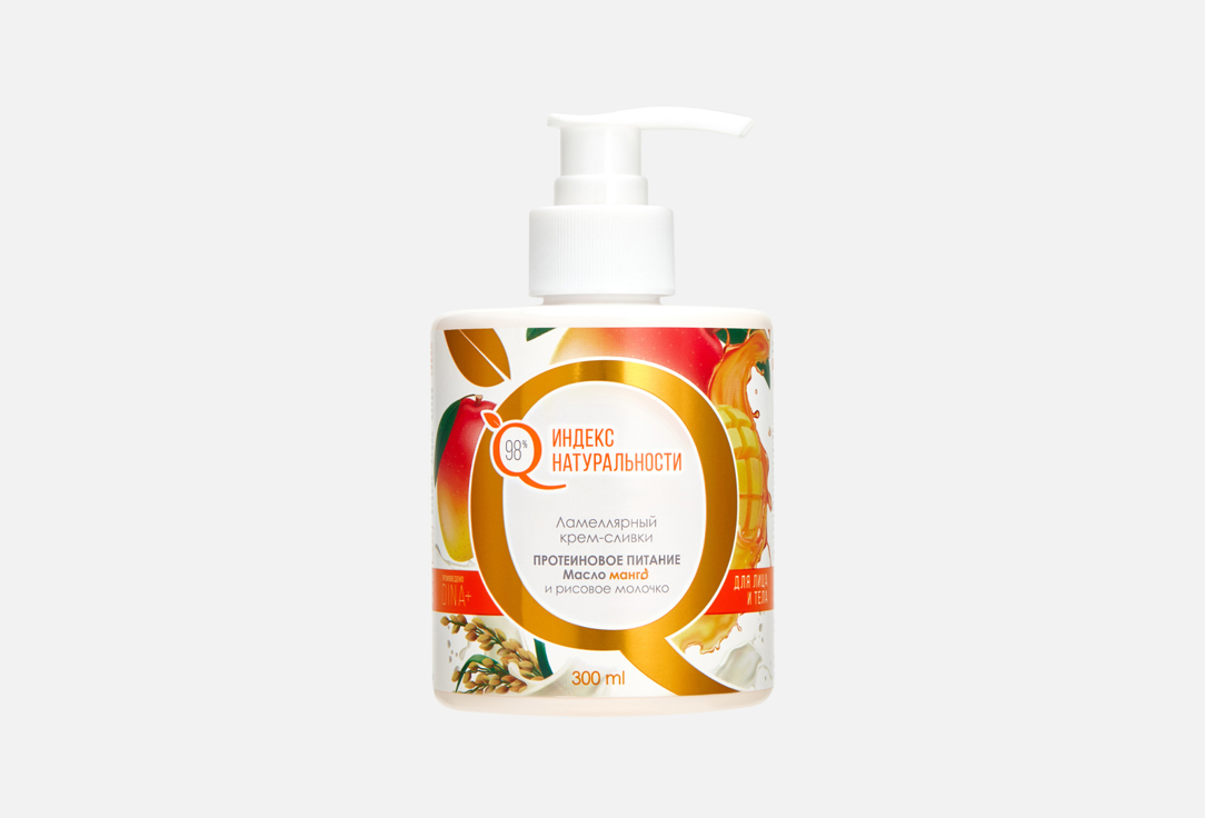 Изображение товара Крем для лица и тела Индекс Натуральности Протеиновое Питание