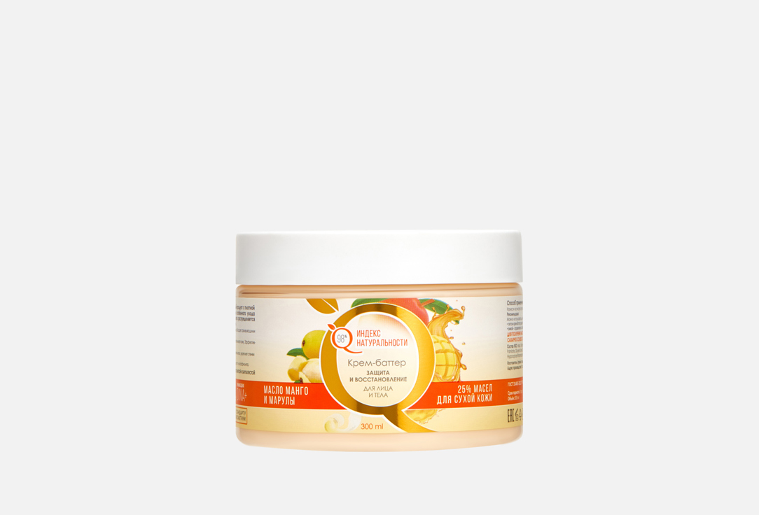 Изображение товара Крем-баттер для лица и тела Индекс Натуральности Защита и восстановление