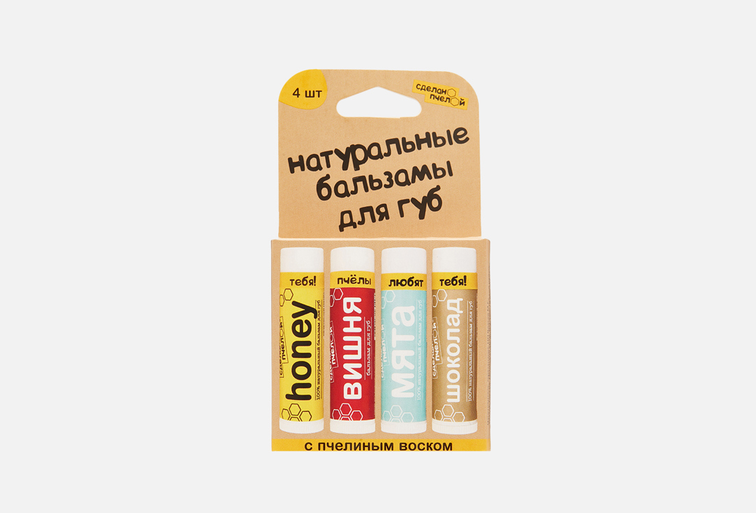 Изображение товара Набор бальзамов для губ Сделанопчелой Honey, Cherry, Mint, Chocolate