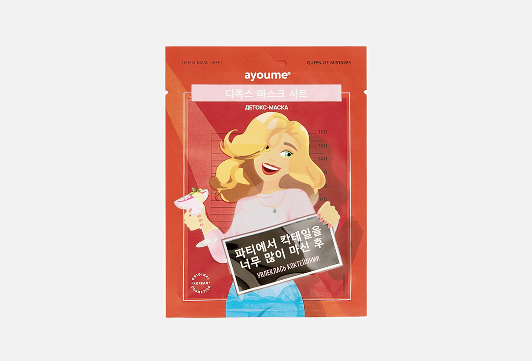 Тканевая маска для лица AYOUME Detox 23 мл