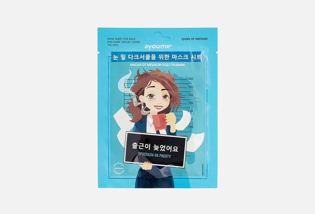 

Тканевая маска для лица AYOUME, Anti-circles 23 мл