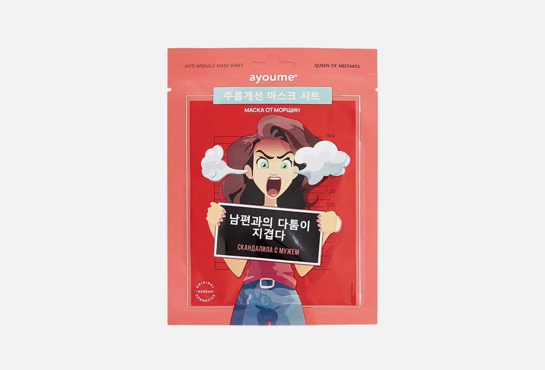 

Тканевая маска для лица AYOUME, Anti-wrinkle 23 мл