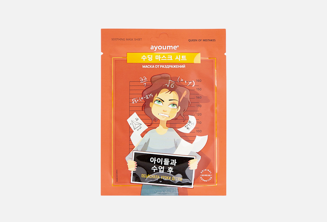 

Тканевая маска для лица AYOUME, Soothing 23 мл