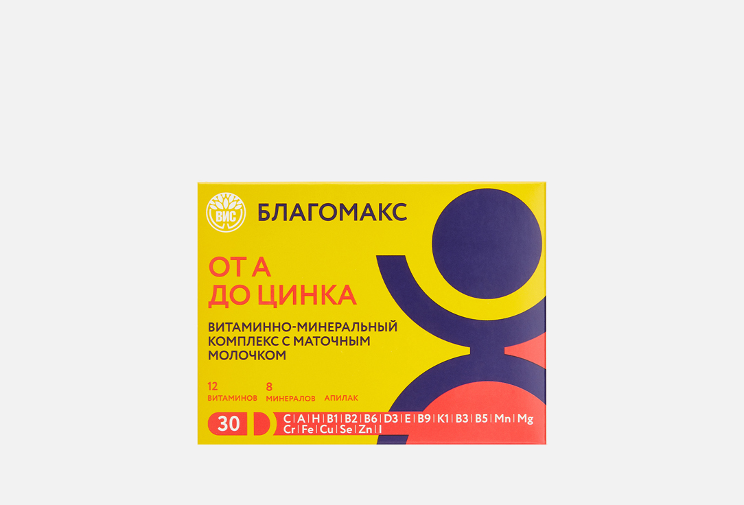 Изображение товара комплекс витаминов для укрепления иммунитета Благомакс витамины от а до цинка в капсулах