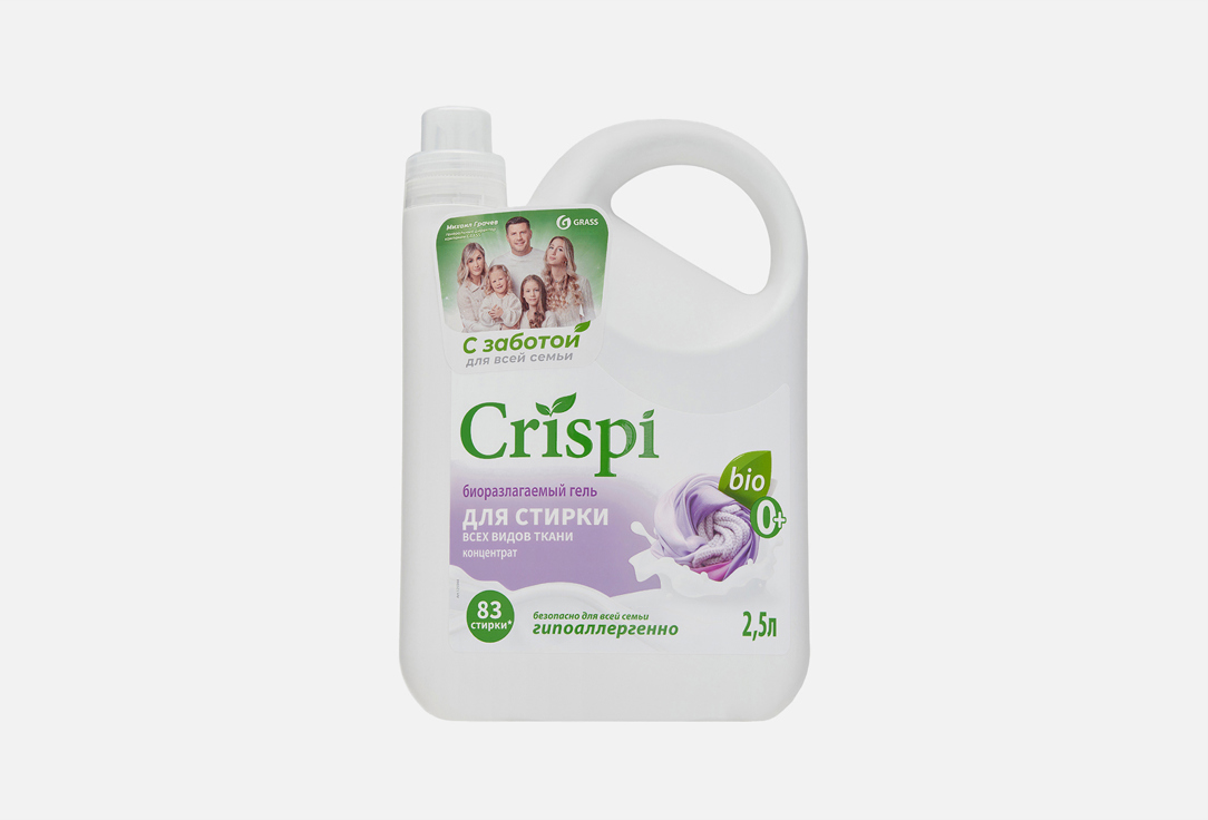Изображение товара Биоразлагаемый концентрированный гель для стирки Grass Crispi 2500 мл для всех тканей