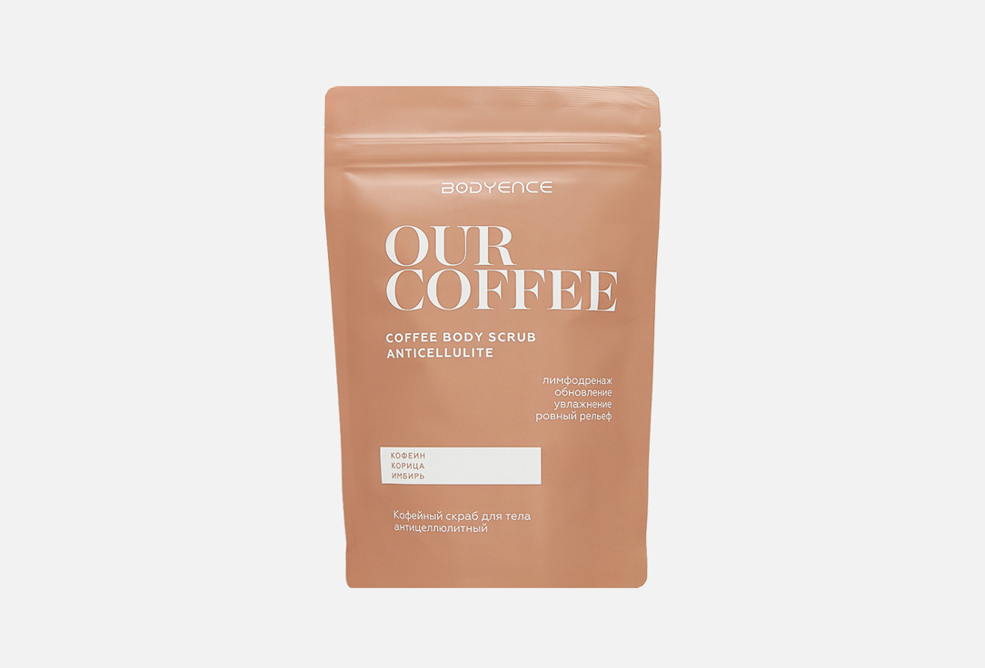 Изображение товара Антицеллюлитный скраб для тела BODYENCE coffee