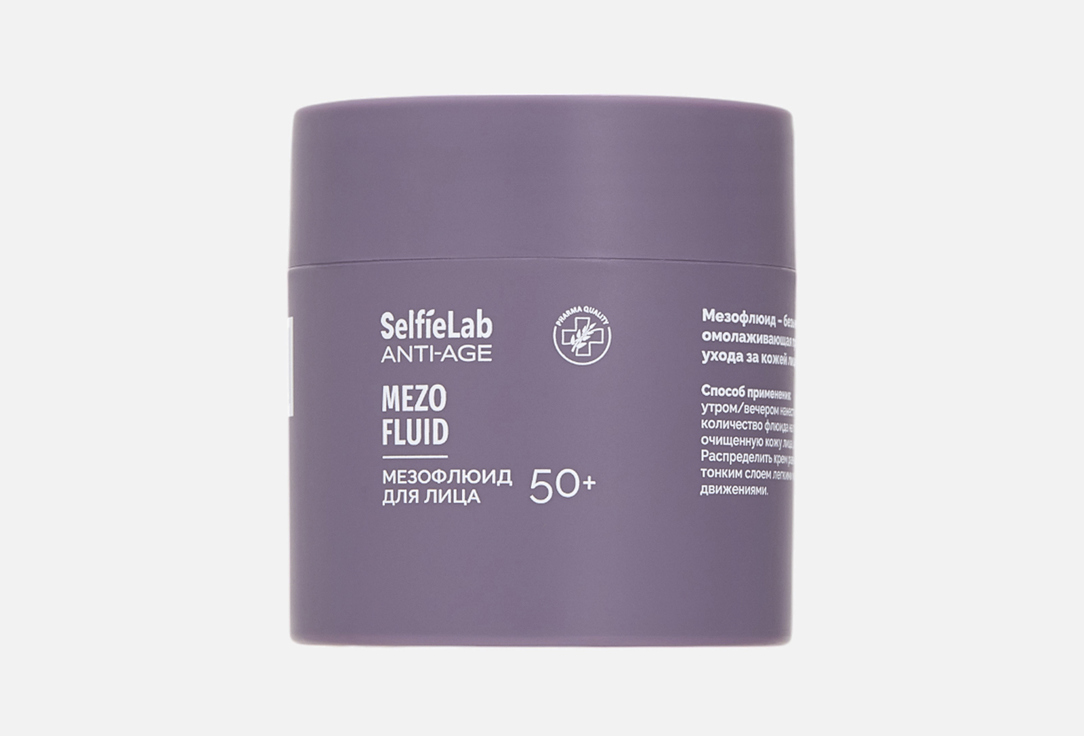 Изображение товара Мезофлюид для лица 50+ SelfieLab Anti-Age