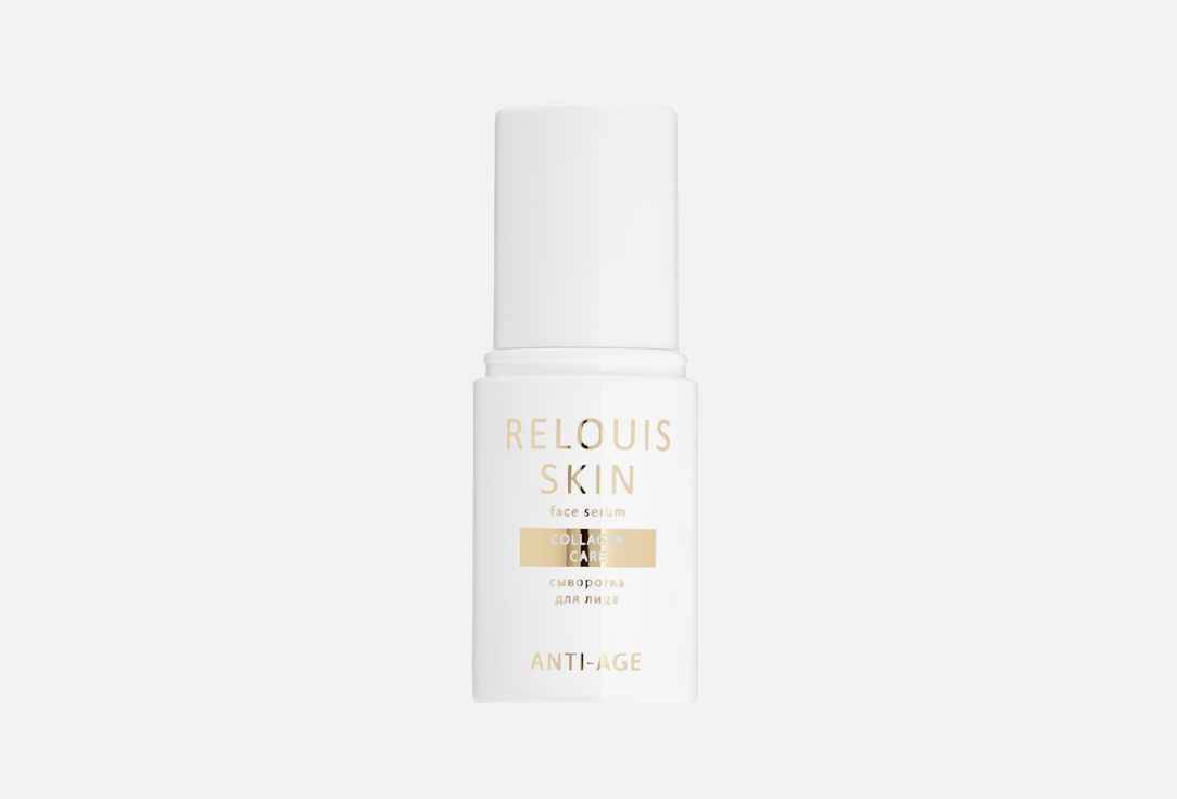 Сыворотка для лица RELOUIS SKIN Collagen care anti-age 30 мл