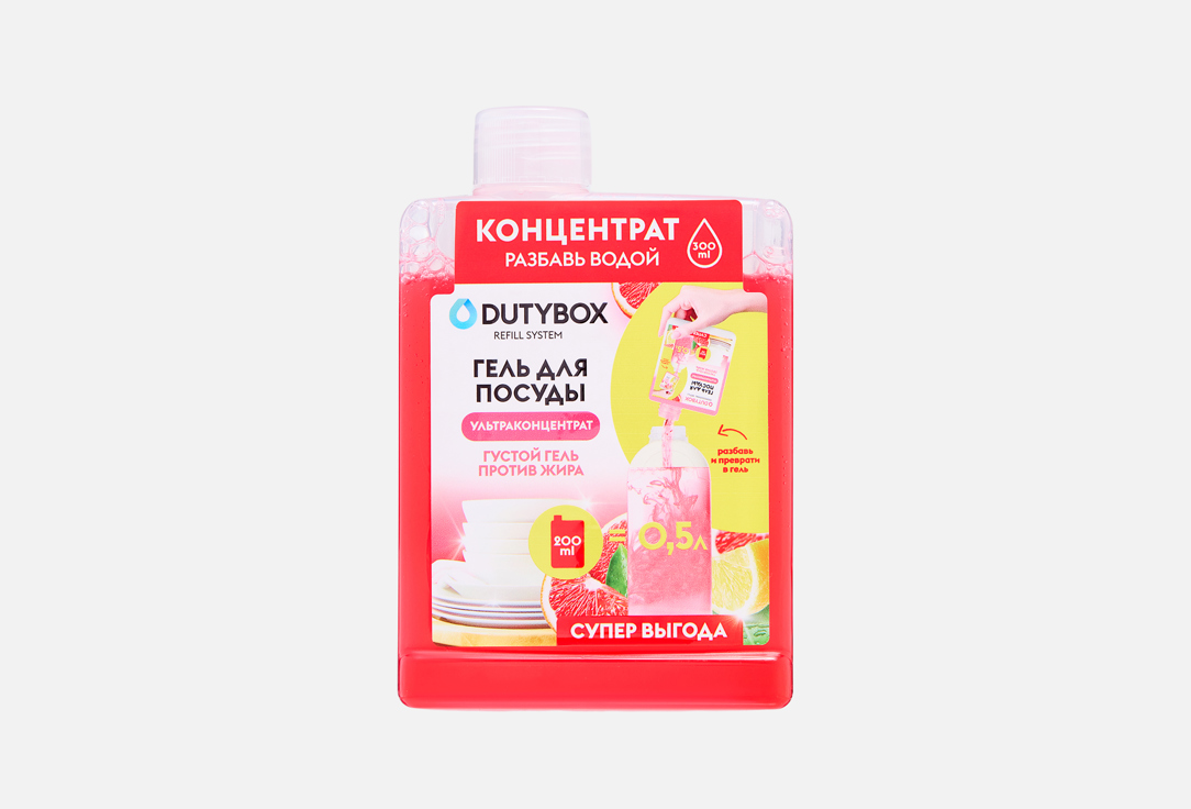 

Эко-гель для мытья посуды DUTYBOX, Розовый грейпфрут 200 мл