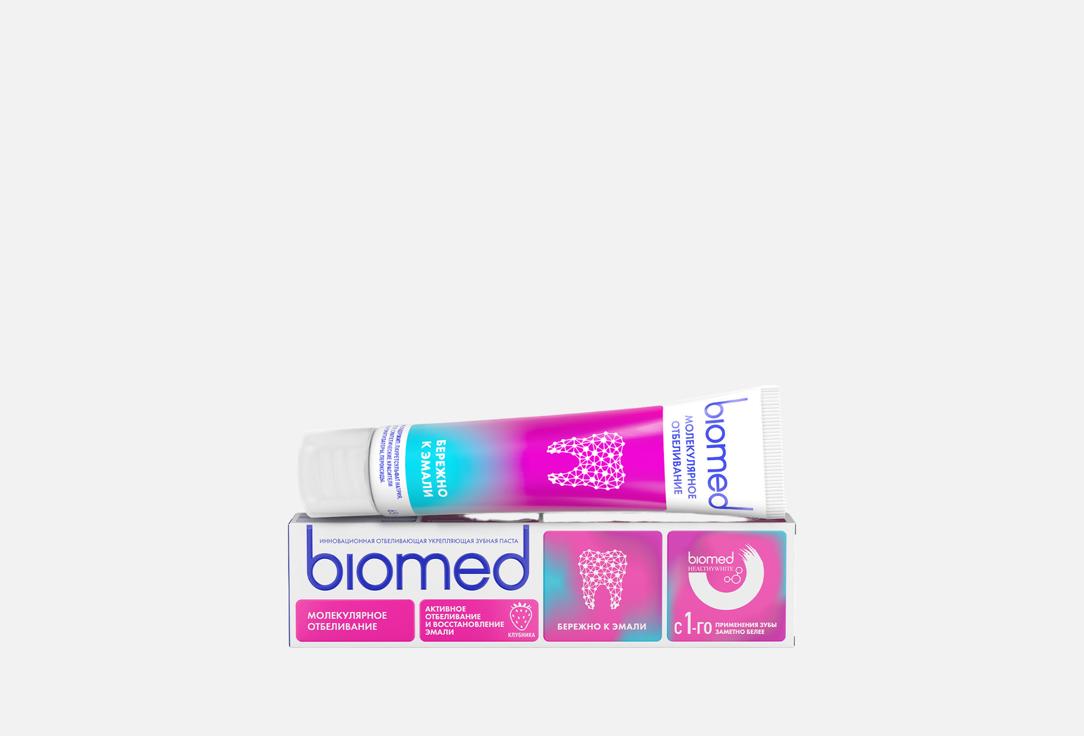 Изображение товара Отбеливающая зубная паста Biomed HEALTHYWHITE Strawberry