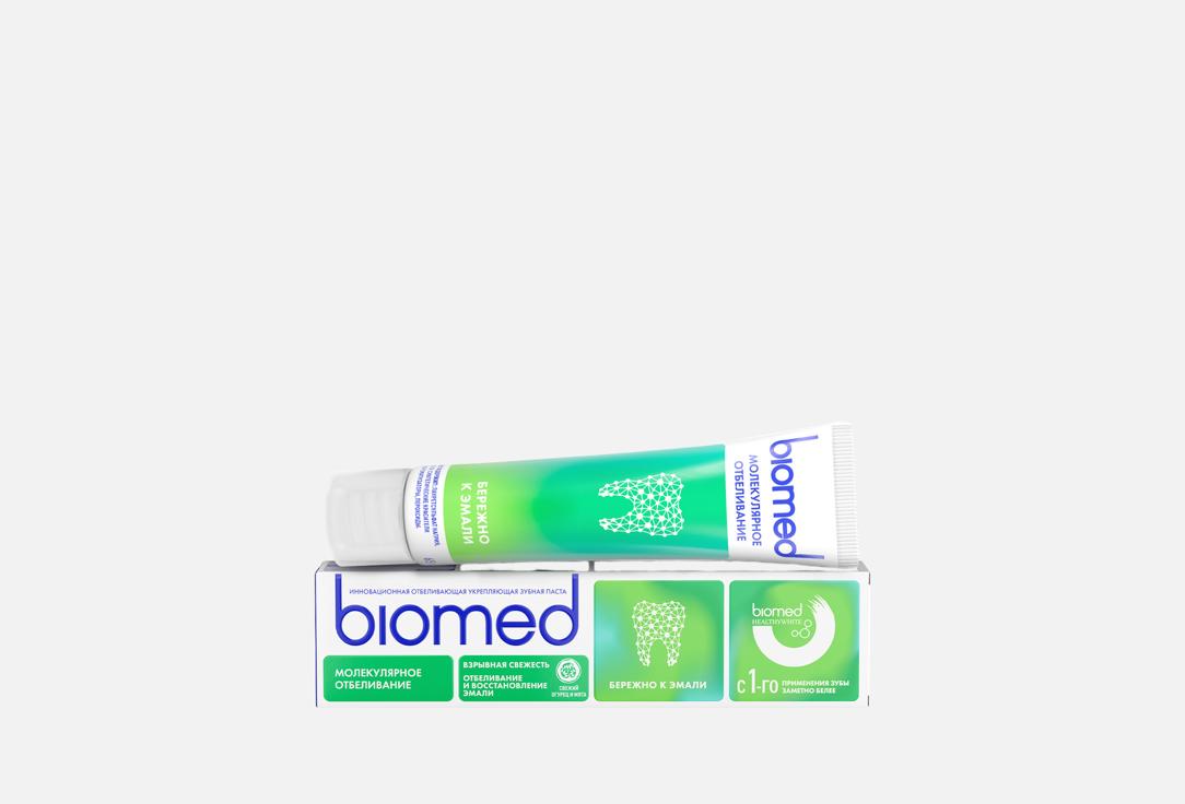 Изображение товара Отбеливающая зубная паста Biomed HEALTHYWHITE Fresh Cucumber and Mint