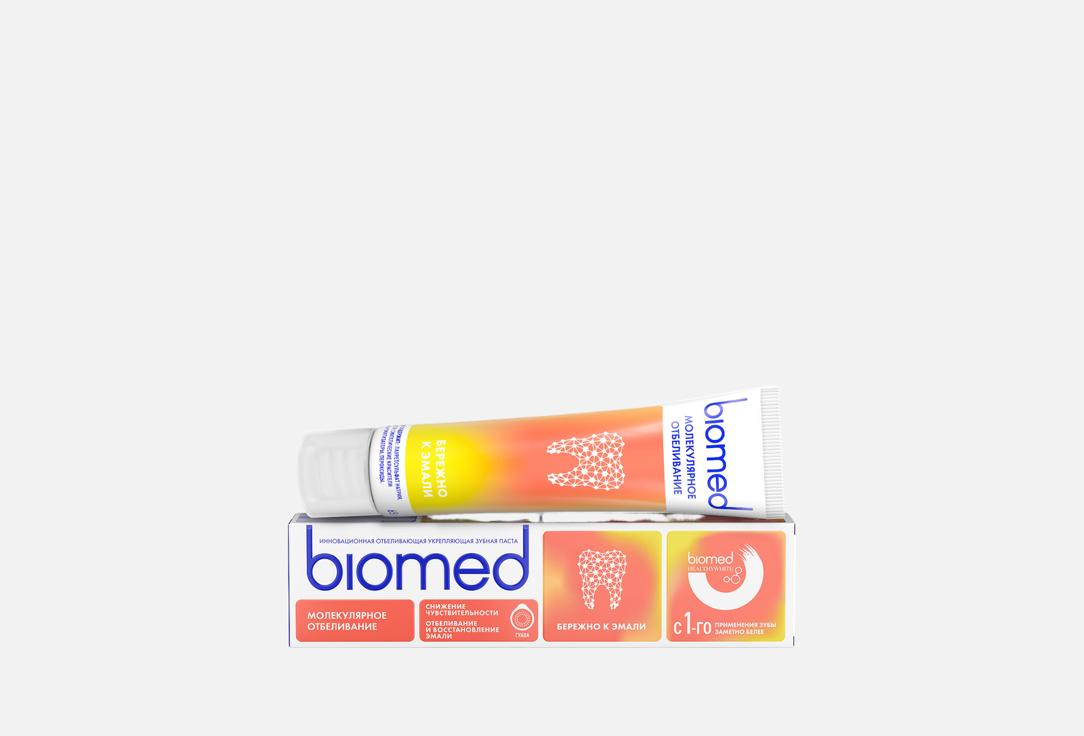 Изображение товара Отбеливающая зубная паста Biomed HEALTHYWHITE Guava