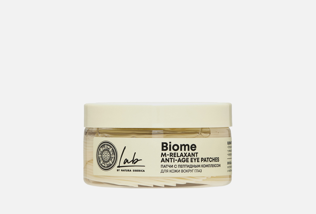 Изображение товара Патчи для кожи вокруг глаз Natura Siberica peptide complex, botox