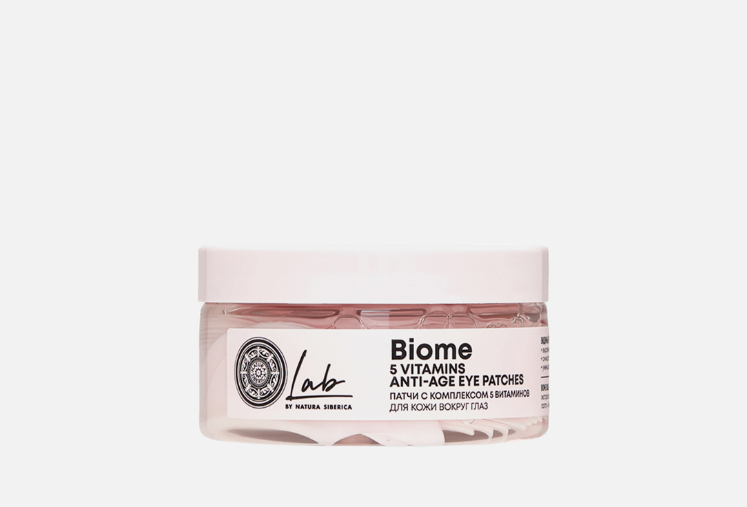 Изображение товара Патчи для кожи вокруг глаз Natura Siberica complex of 5 vitamins, radiance and tone