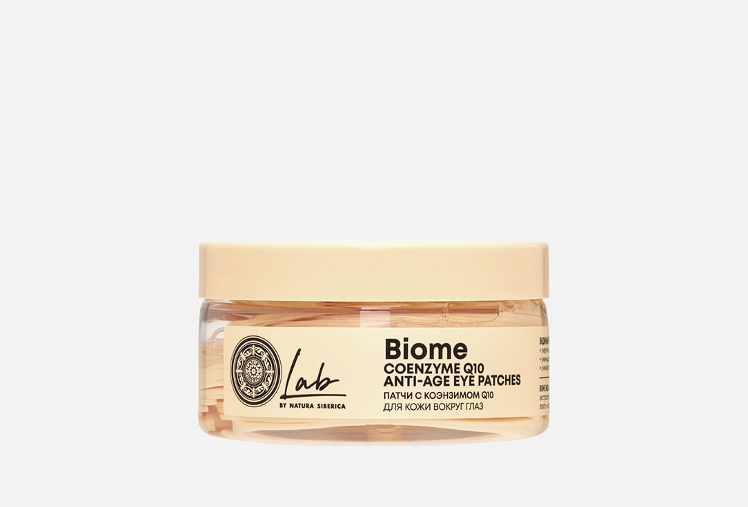Изображение товара Патчи для кожи вокруг глаз Natura Siberica coenzyme Q10, express lifting