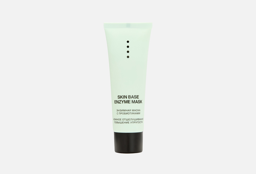 

Энзимная маска для лица SKIN::PRO, SKIN BASE ENZYME MASK 50 мл
