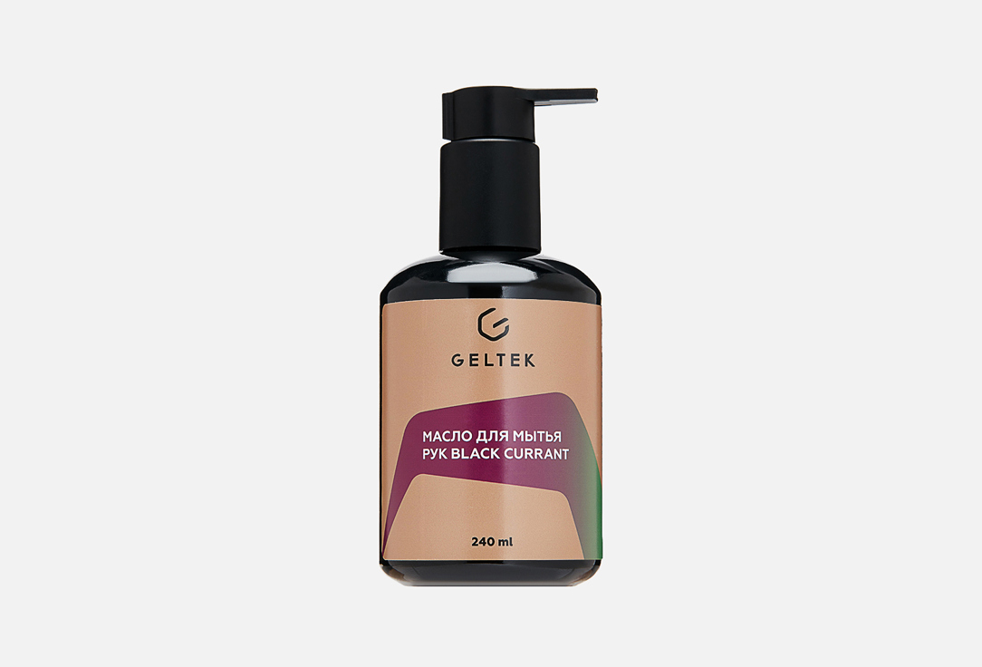 

Масло для мытья рук ГЕЛЬТЕК, Black currant 240 мл