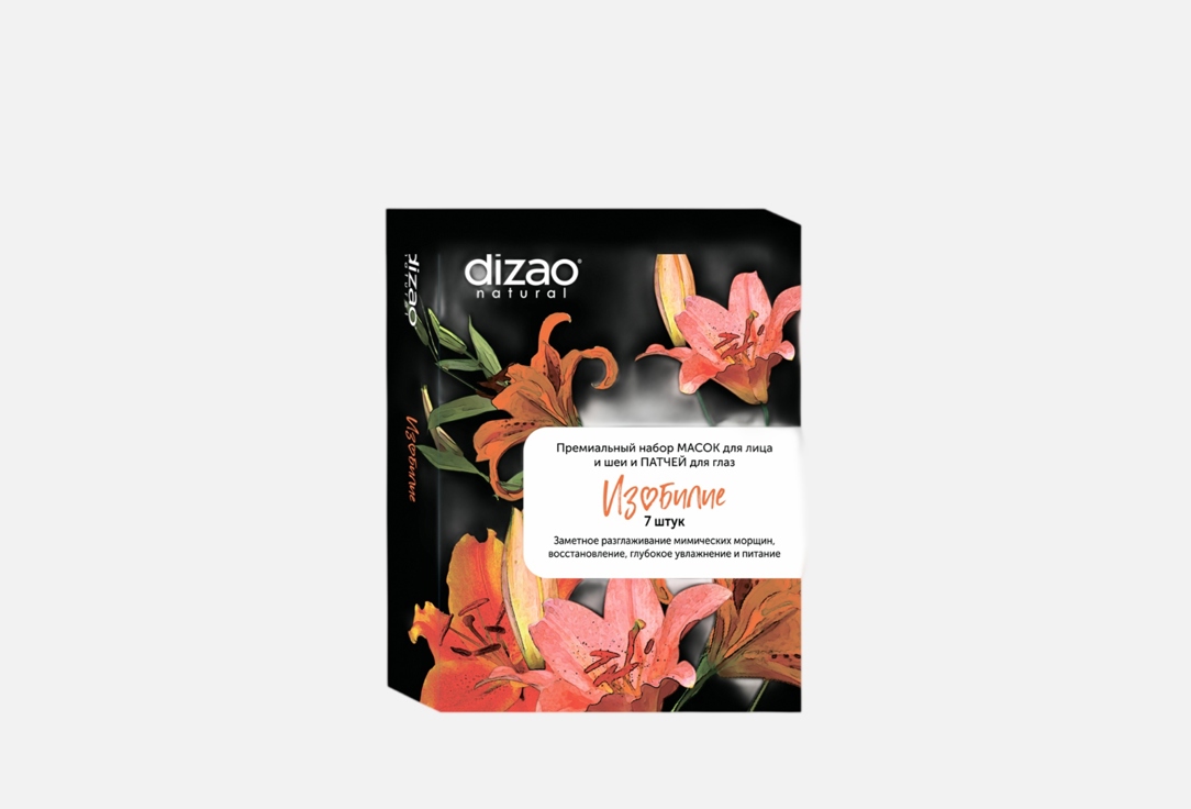 Abundance 7 шт 1090₽