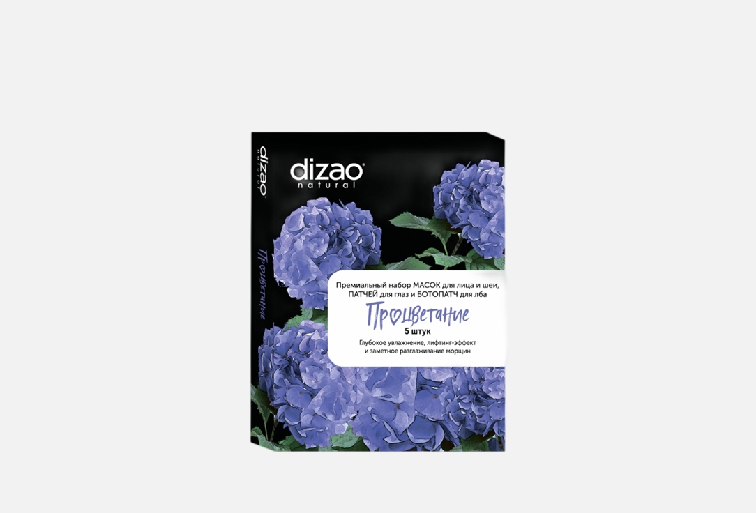 Изображение товара Подарочный набор масок и патчей Dizao Prosperity