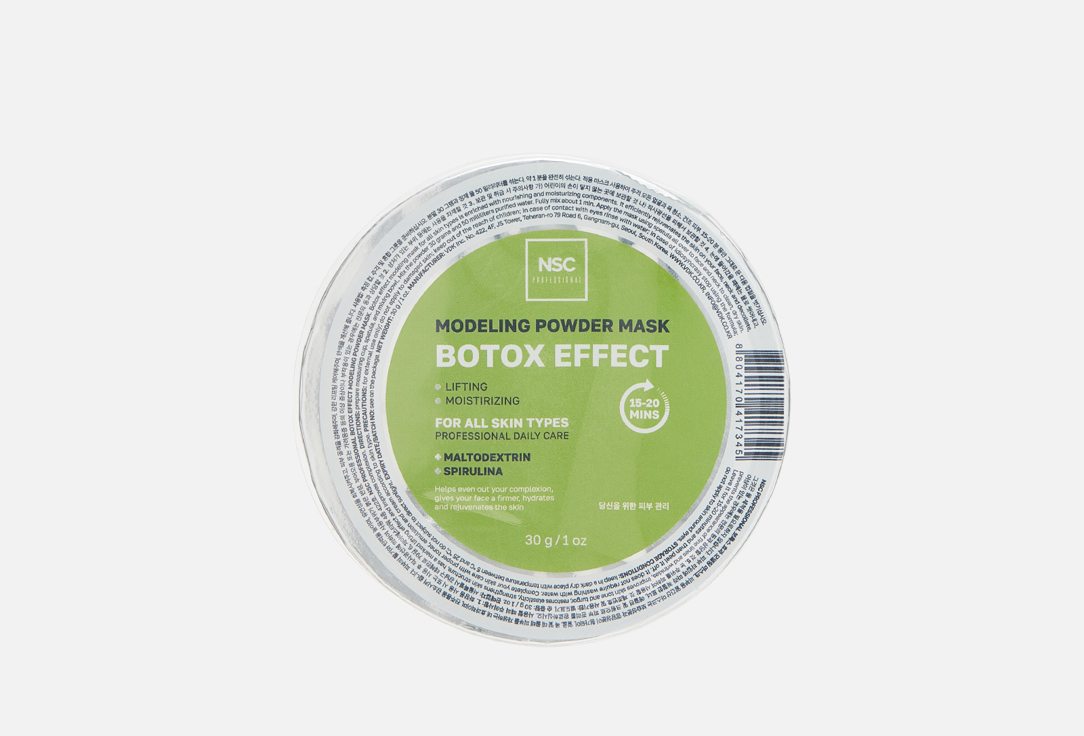 Изображение товара Альгинатная моделирующая маска для лица Name Skin Care Botox effect