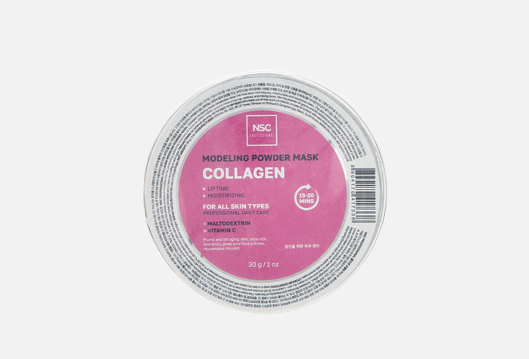 Изображение товара Альгинатная моделирующая маска для лица Name Skin Care Collagen