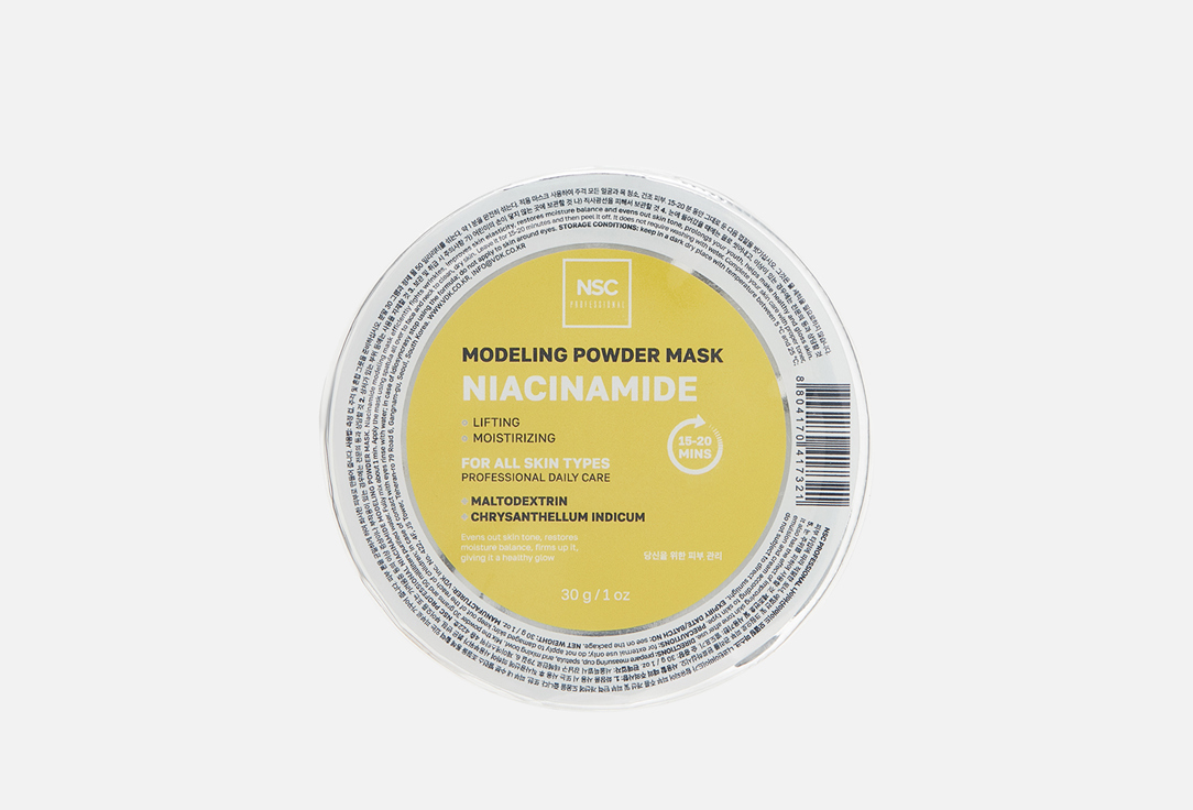 Изображение товара Альгинатная моделирующая маска для лица Name Skin Care Niacinamide