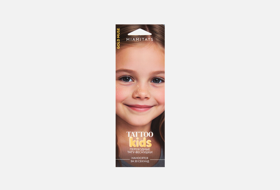KIDS Gold Muse