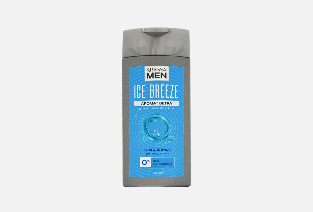 Изображение товара Гель для душа KRASSA MEN Ice Breeze