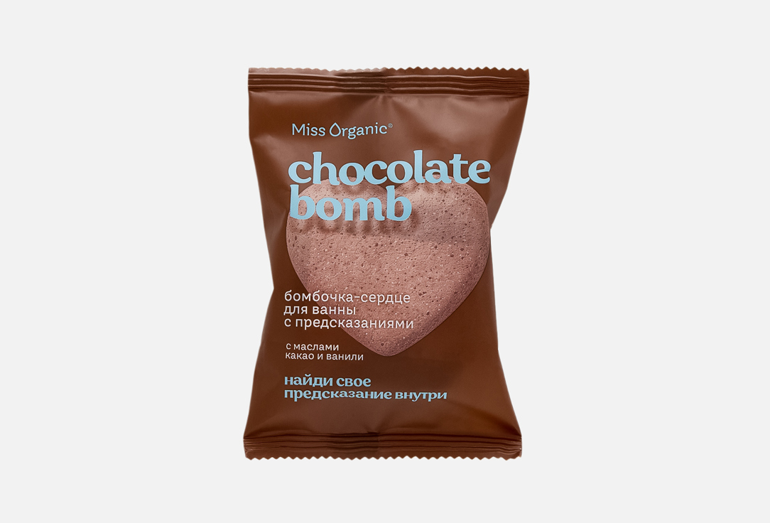 

Бомбочка-сердце для ванны MISS ORGANIC, Предсказания Chocolate Bomb 100 г