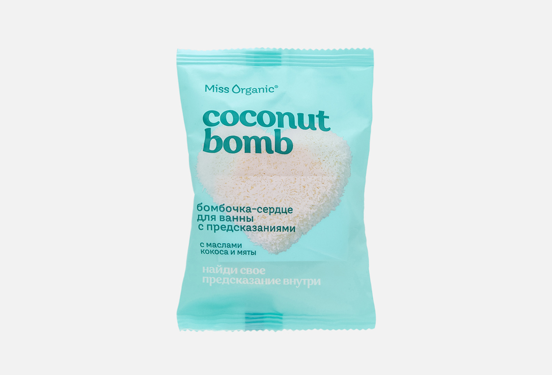 Изображение товара Бомбочка-сердце для ванны Miss Organic Coconut Bomb 100 г натуральный состав и аромат