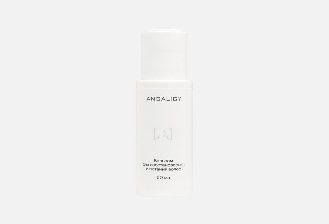 Восстанавливающий бальзам-уход для всех типов волос ANSALIGY Revitalizing & nutrition hair balm 50 мл