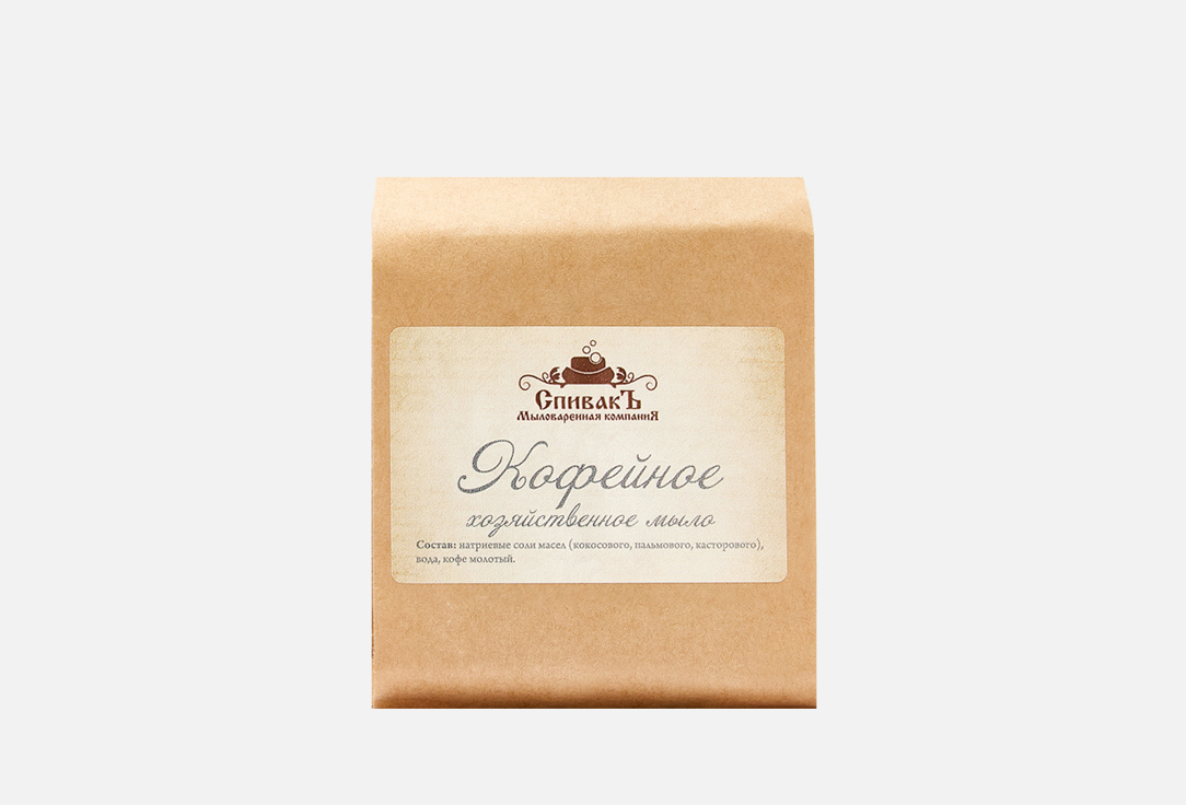 

Мыло Хозяйственное СПИВАКЪ, Кофейное 100 г