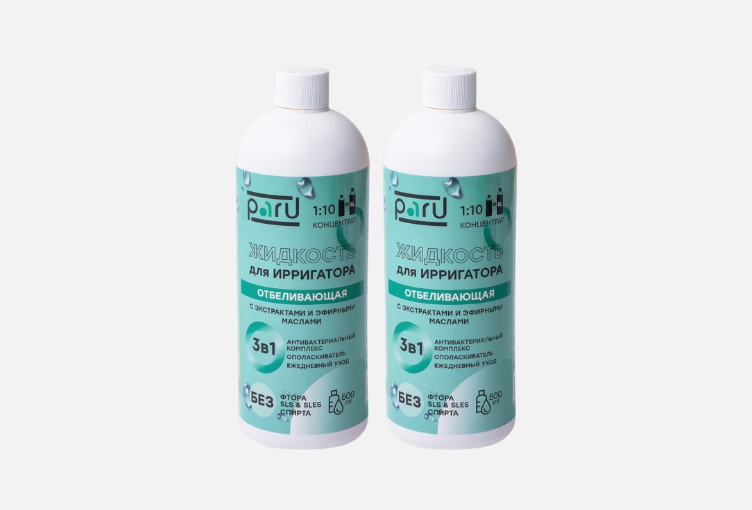 Изображение товара Раствор для ирригатора Paru Whitening 2шт по 500 мл отбеливание гигиена полости рта
