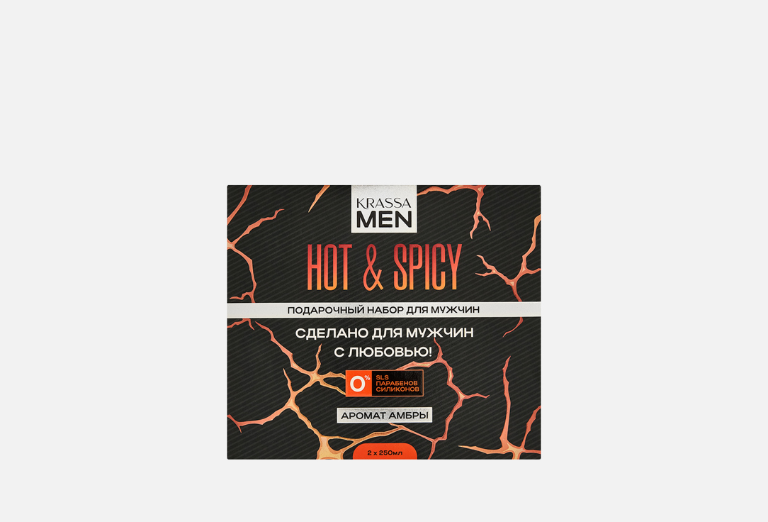 Набор для ухода за телом KRASSA MEN Hot & Spicy 2 шт